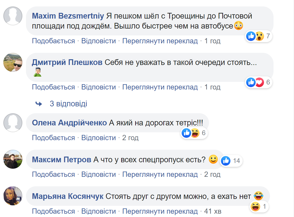 Комментарии в сети