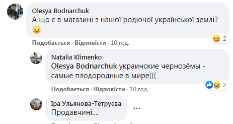 "А где наше?" Киевский супермаркет возмутил сеть импортом из России