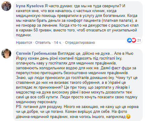 "Вызывает отвращение": украинских медиков оскорбила "подачка" для врачей