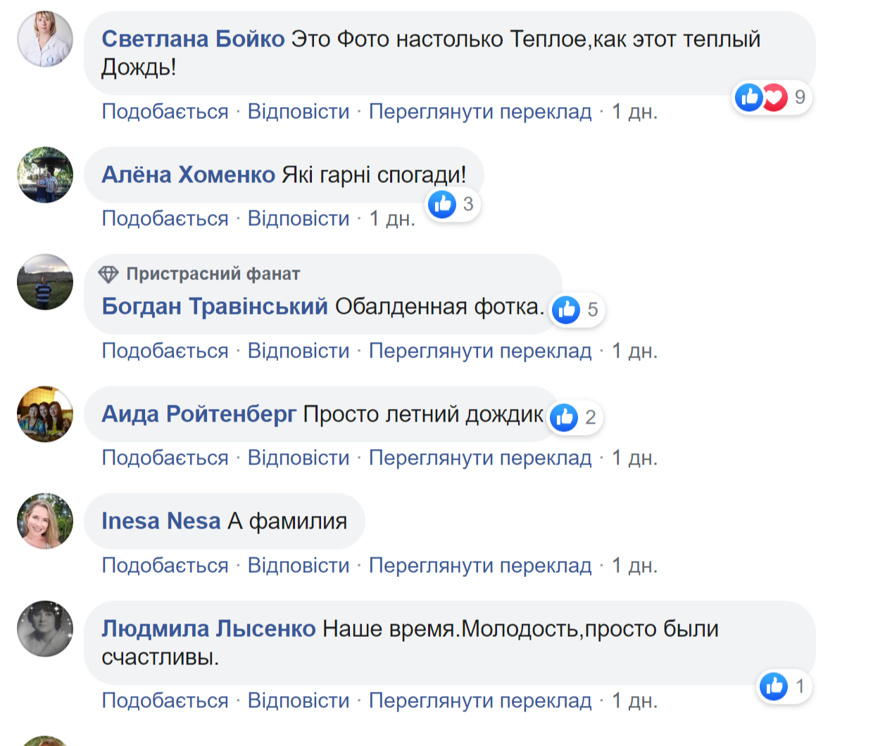 Комментарии в сети