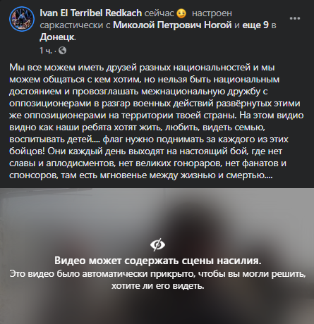 Пост Ивана Редкача