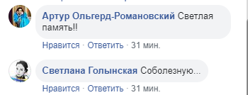 Померла мама Ірини Білик