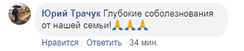Померла мама Ірини Білик