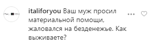 "Сосисок выслать?" Валерию атаковали в сети из-за слов Пригожина о тяжелой жизни