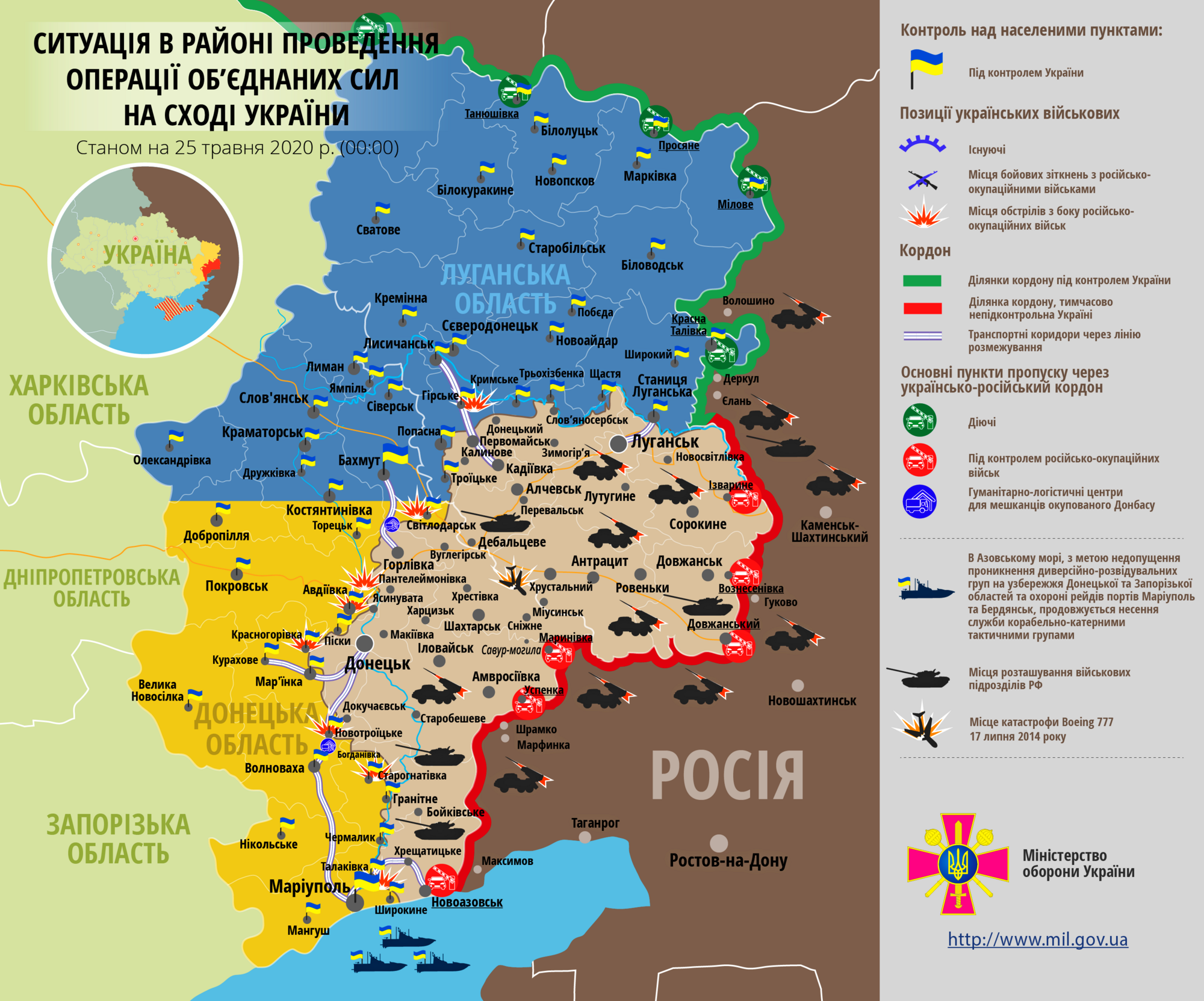 Ситуация в зоне проведения ООС на Донбассе 25 мая
