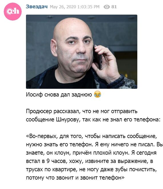 Скандал между Пригожиным и Шнуровым получил продолжение