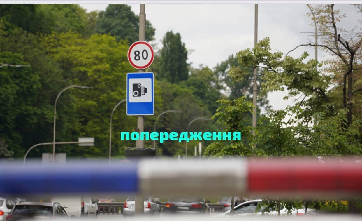 В Украине запустят видеофиксацию нарушений ПДД: все нюансы и инструкция
