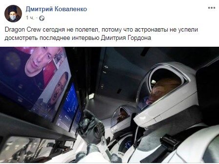 "Ответственность за погоду взял на себя Роскосмос": как в сети отреагировали на срыв запуска Crew Dragon