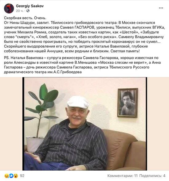 Муж звезды "Москва слезам не верит" умер от коронавируса