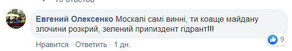 Очередная "какая разніца?" Зеленский разозлил украинцев своей реакцией на трагедию в Одессе