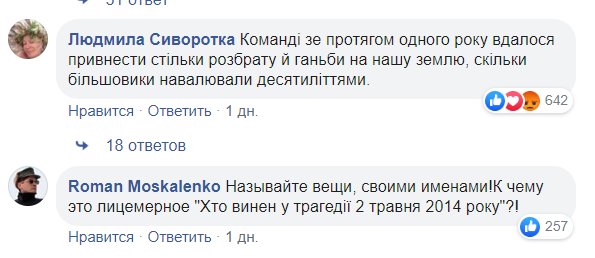 Очередная "какая разніца?" Зеленский разозлил украинцев своей реакцией на трагедию в Одессе