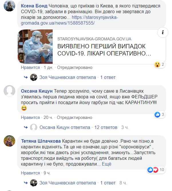 На Хмельниччині влаштували застілля в розпал карантину: у селі спалах COVID-19