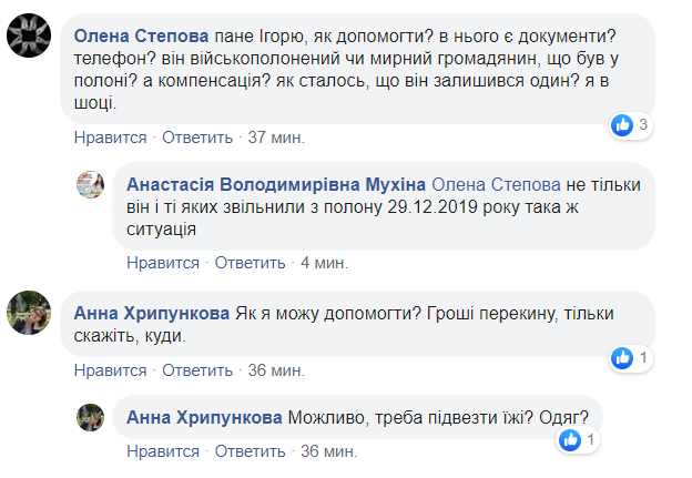 "Продав телефон за їжу, ночує в метро": мережу зворушила історія колишнього бранця "ДНР"