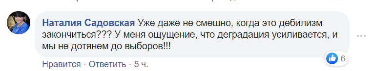 "Уже не смешно!" "Слуга народа" после "собачьего скандала" предложил отменить уроки истории в школе