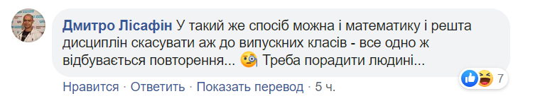 "Уже не смешно!" "Слуга народа" после "собачьего скандала" предложил отменить уроки истории в школе