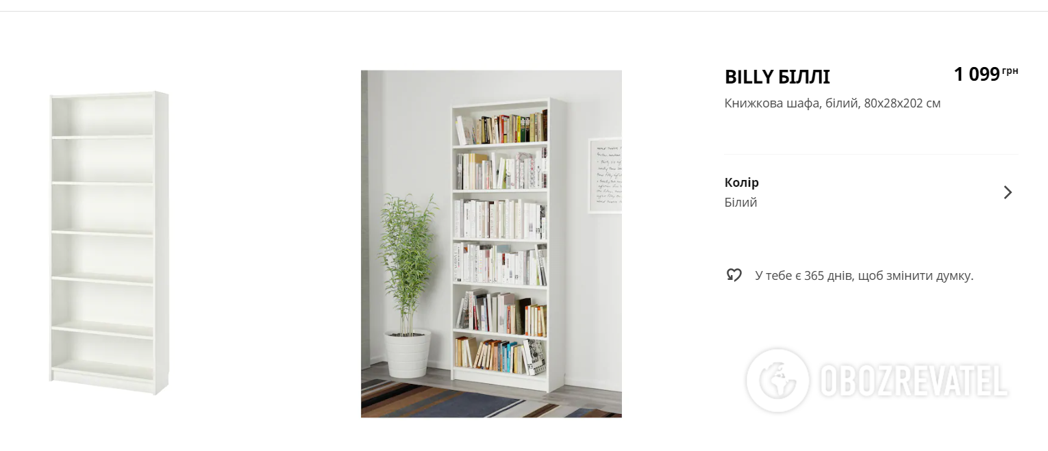 Стоимость товара на официальном сайте IKEA