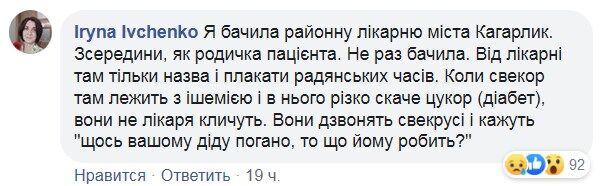 "Викинули з лікарні на вірну смерть!" На Київщині вибухнув скандал через загибель онкохворої з коронавірусом