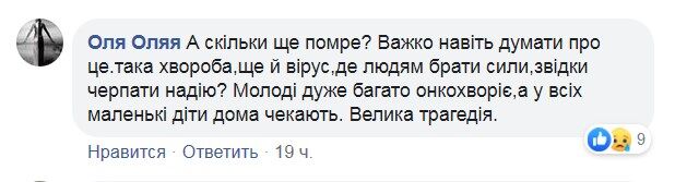 "Викинули з лікарні на вірну смерть!" На Київщині вибухнув скандал через загибель онкохворої з коронавірусом