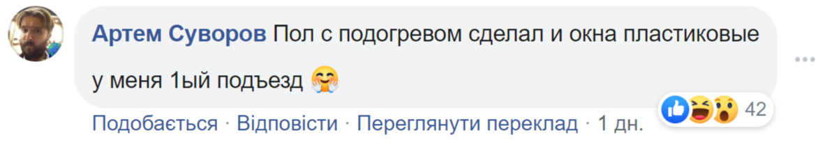 Комментарии в сети