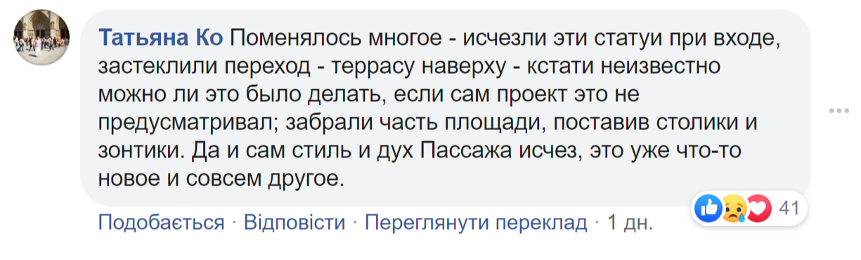 Комментарии в сети