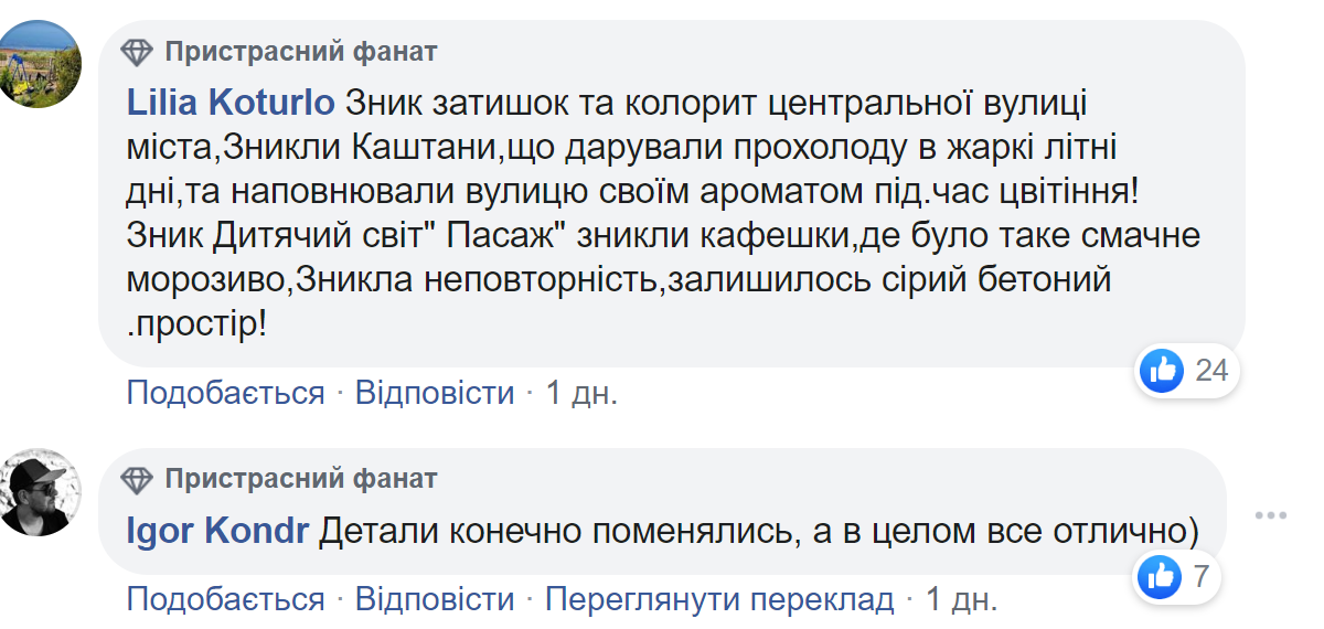 Комментарии в сети