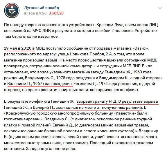 Під Луганськом п'яні бойовики підірвали гранату і загинули на місці