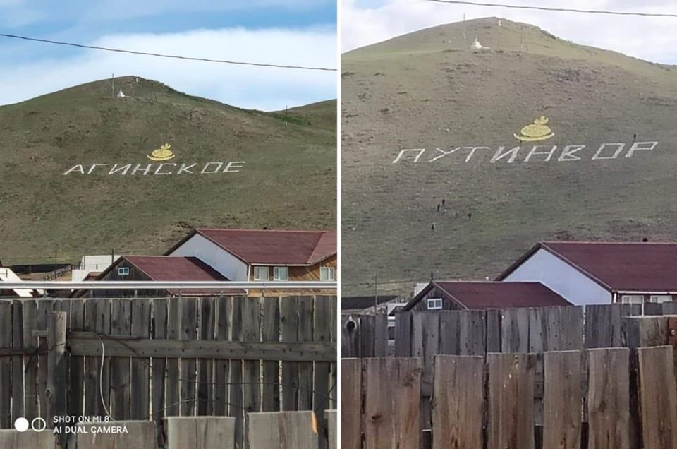 В России название поселка заменили оскорблением Путина