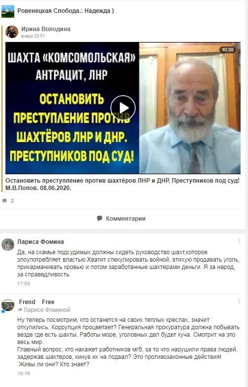 Донбасс бастует, но не за Украину