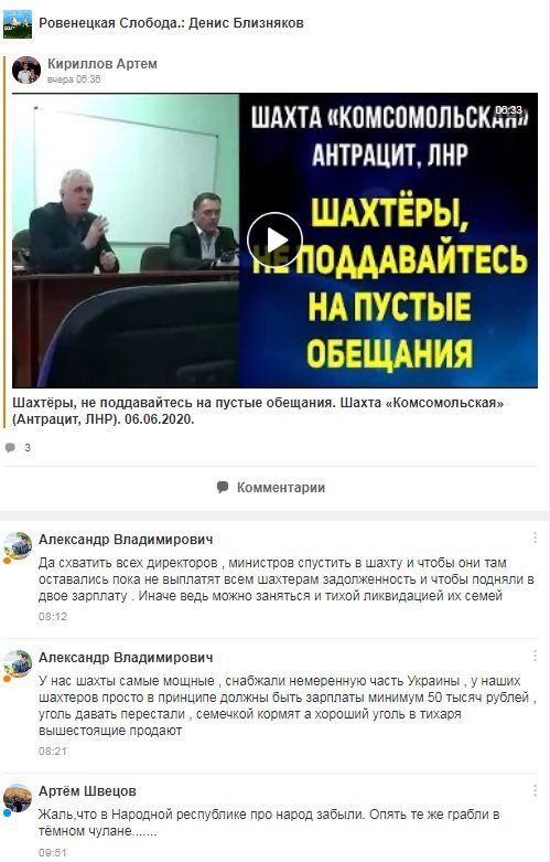 Донбасс бастует, но не за Украину
