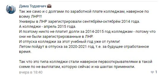 Донбасс бастует, но не за Украину