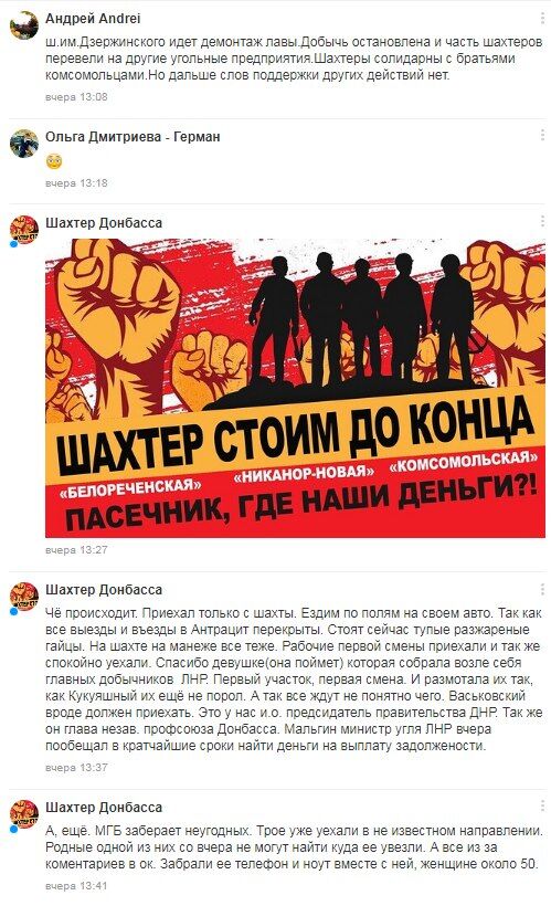 Донбасс бастует, но не за Украину
