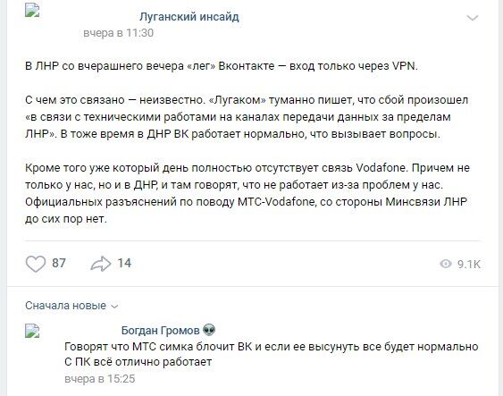 Донбасс бастует, но не за Украину
