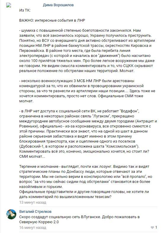 Донбасс бастует, но не за Украину