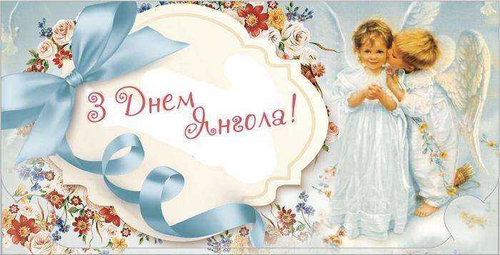 Поздравления с Днем ангела Бориса