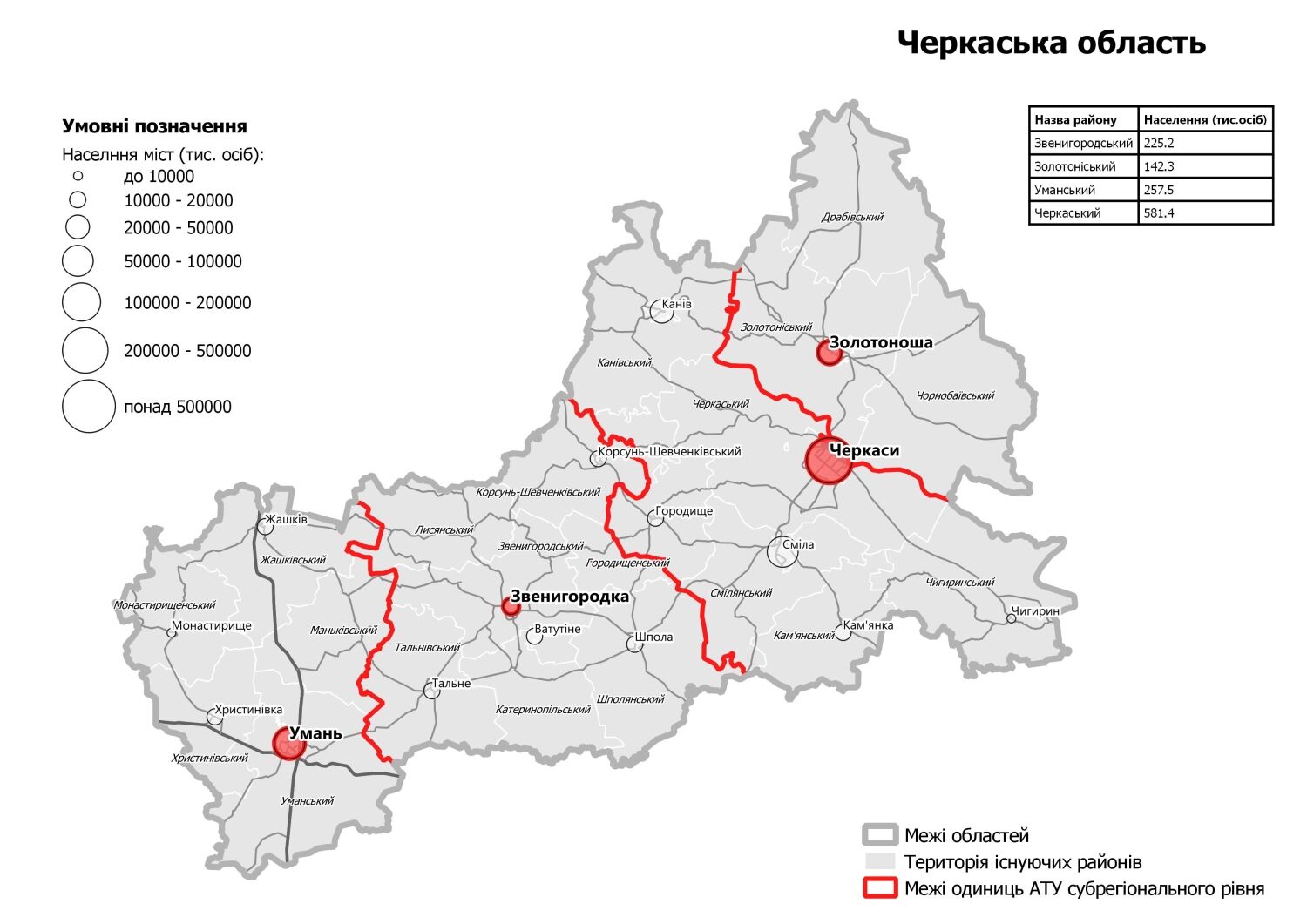 Кабмин утвердил новую карту районов в Украине: что изменится