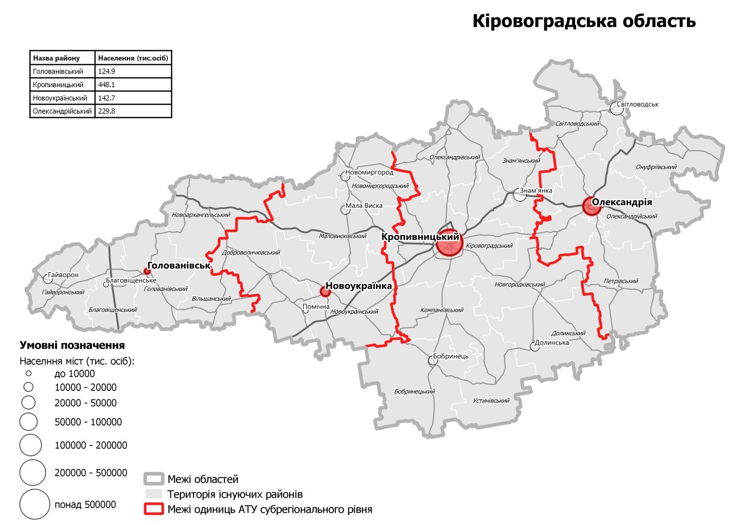 Кабмин утвердил новую карту районов в Украине: что изменится