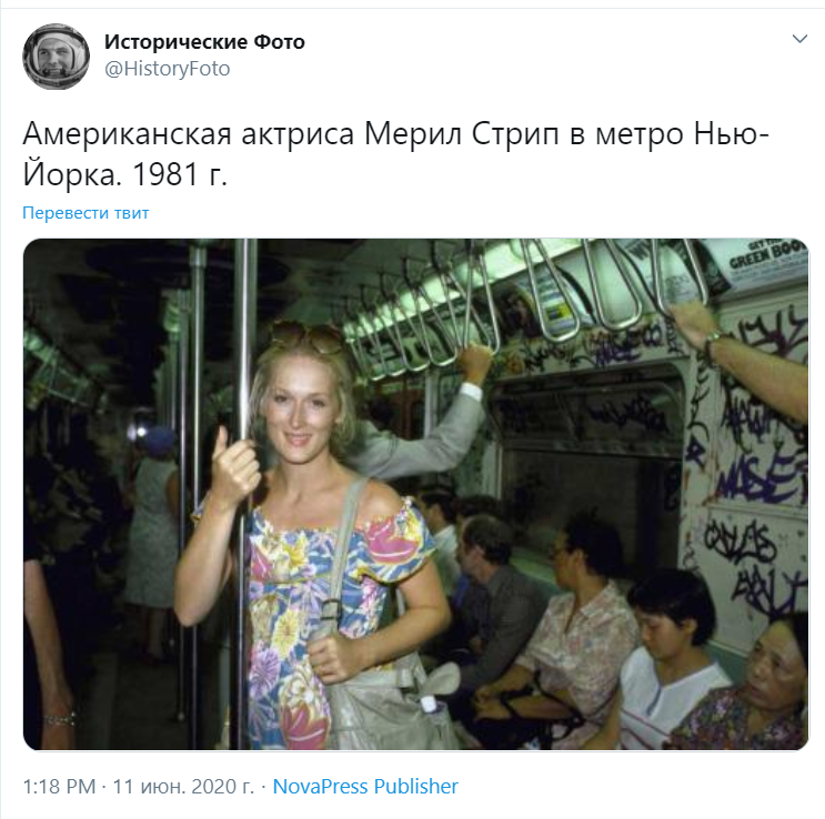 Молода і ще невідома Меріл Стріп: спливло архівне фото актриси в метро