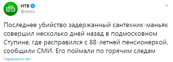 Зґвалтував 10-річну, вбив трьох жінок: у Підмосков'ї впіймали сантехніка-маніяка
