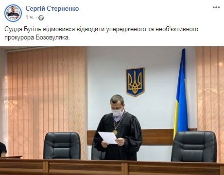 Избрание меры пресечения Стерненко перенесли: под судом произошли стычки