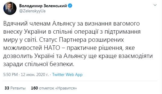 Украина стала партнером расширенных возможностей НАТО: что это значит