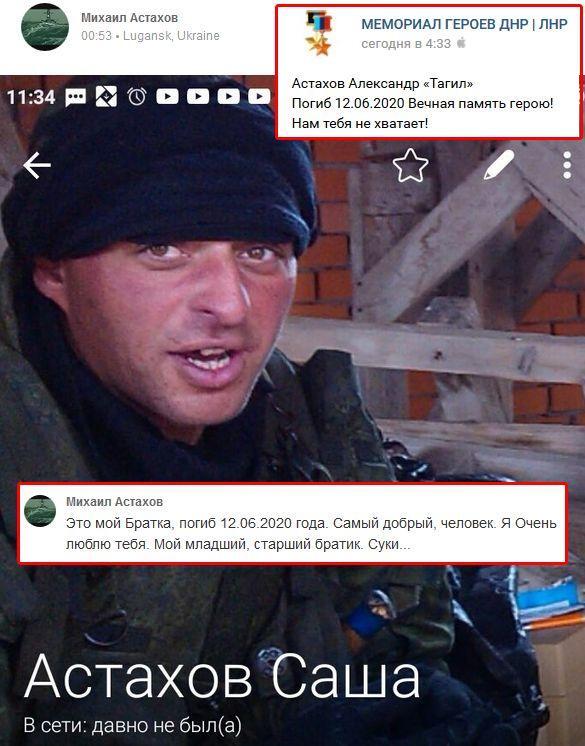 Повідомлення про ліквідацію терориста