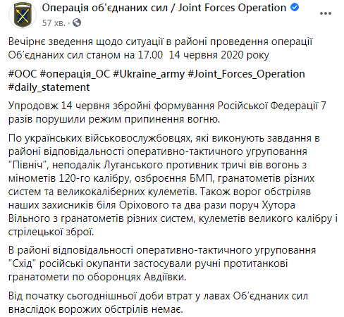 Найманці РФ влаштували нові провокації на Донбасі: ЗСУ відповіли
