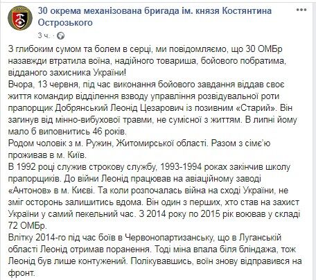 На Донбассе погиб 45-летний разведчик: опубликовано фото