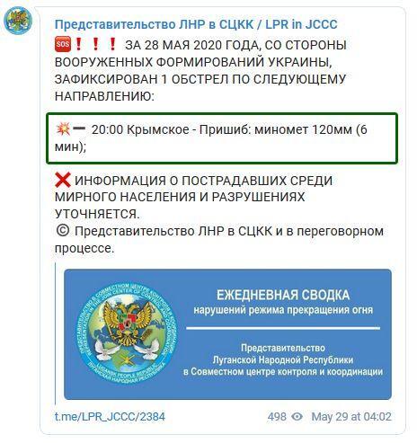 Повідомлення про мінний обстріл, під час якого загинув Жидовкін