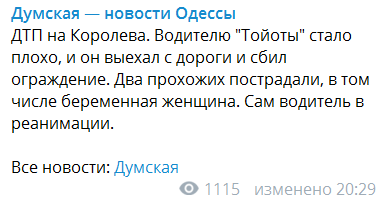 В Одесі авто злетіло з дороги і врізалося в людей: серед постраждалих – вагітна