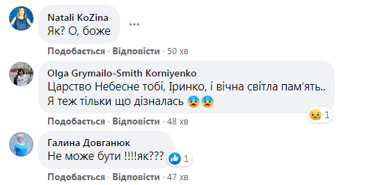 Коментарі до посту