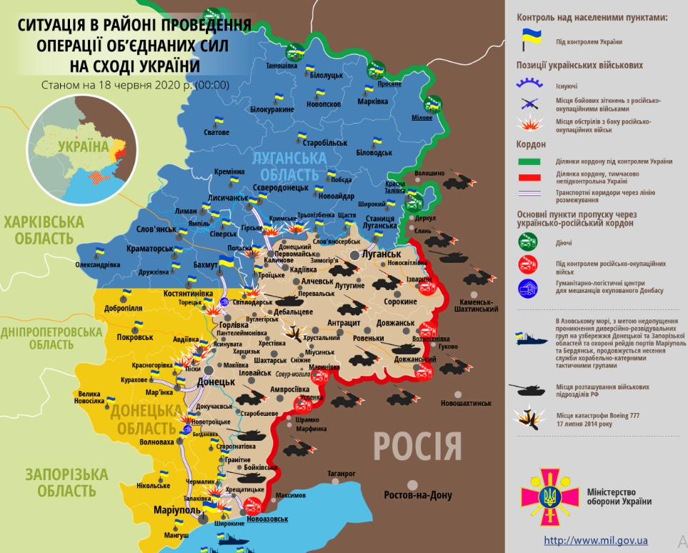 Зведення ООС, 18 червня. Джерело: Міністерство оборони України