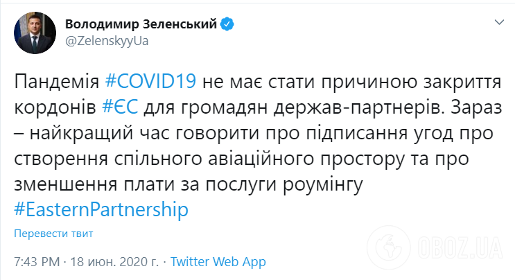 Зеленський закликав ЄС підписати з Україною ще дві угоди