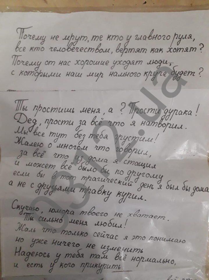 Записка жителя Мукачева, який повісився в трансляції на Facebook