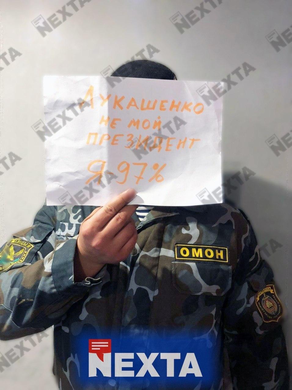 Боец ОМОНа против Лукашенко